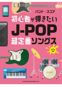 【10/31横浜】楽器初心者大集合🎸スタジオで気軽に演奏しましょう！