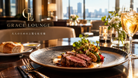 休日昼の社交場】Grace Lounge｜美味しいお食事と会話をゆったり愉しむ、大人のランチ会