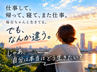【横浜】いつもより、ちょっと深い話をしませんか？｜対話×学びの交流会（じぶんラボ）