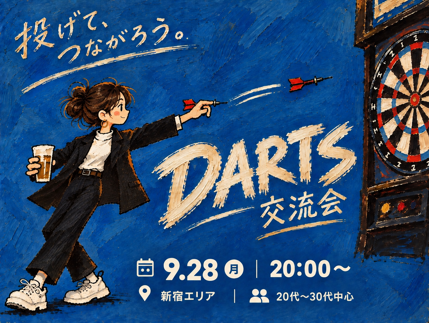 【9/28(月)20:00～ 新宿🎯】月曜の夜は、新宿でダーツしませんか？