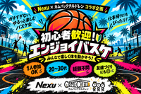 【バスケ】初心者エンジョイ会⭐お一人参加70%🔰ゆる～く運動✨