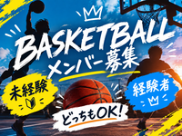 ⛹️‍♀️バスケやりたい人集合🏀