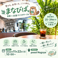 ☕名古屋の街を眺めながらカフェ自習会📚