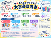 ♠♥みんなでワイワイ🃏大富豪交流会♦♣