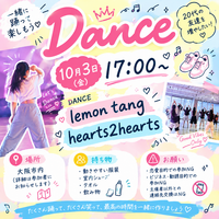 流行りのKPOPダンスのサビを踊れるようになろう！！