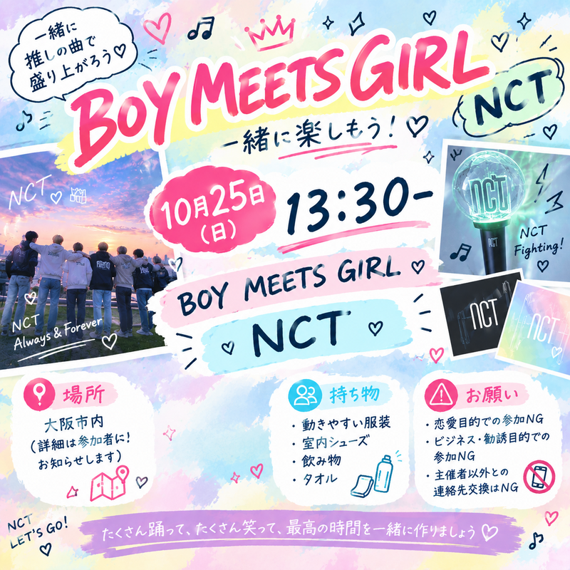 流行りのKPOPダンスのサビを踊れるようになろう！！