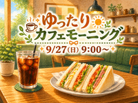 ゆったりカフェモーニング☕️‪🔆‬