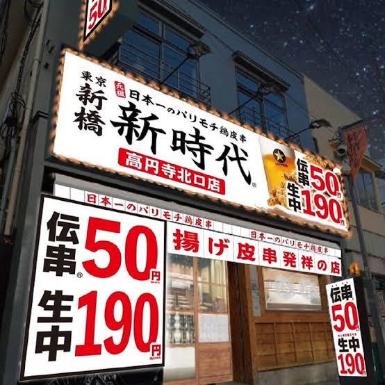 当日◎🏮秋葉原新時代ゆる飲み会🍻【25-36歳1人参加限定】初参加大歓迎❗️途中参加退出🙆‍♀️