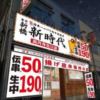 当日◎🏮秋葉原新時代ゆる飲み会🍻【25-36歳1人参加限定】初参加大歓迎❗️途中参加退出🙆‍♀️