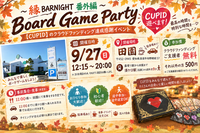 クラウドファンディング達成感謝イベント🎉