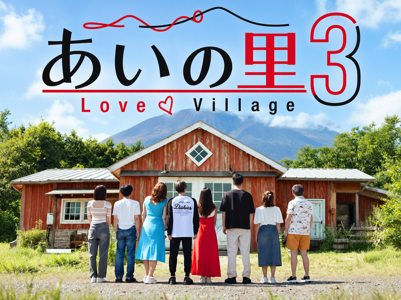 【10/12(月・祝日)】🎬みんなでNetflix『あいの里シーズン３』鑑賞会🍿#ひとり参加大歓迎 #お友達づくり