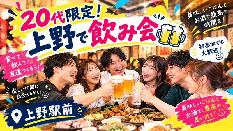 【20代限定♪】蛇口×レモンサワー🚰🍋食べ飲み満腹会😋🍖🍻✨