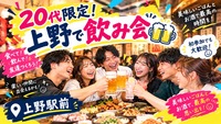 【20代限定♪】蛇口×レモンサワー🚰🍋食べ飲み満腹会😋🍖🍻✨