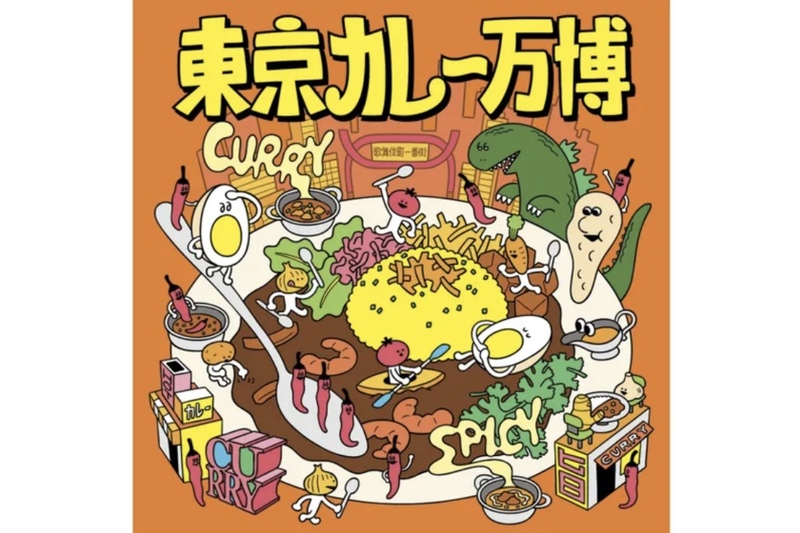 【20代〜30代中心】✨️🍛東京カレー万博2026🍛✨️食欲爆上がり🤣一度は行ってみたい✨️