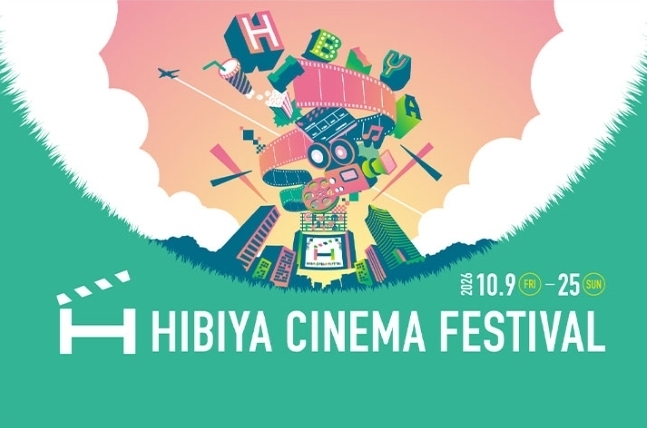 【女性主催】HIBIYA CINEMA FESTIVAL 2026  (屋外無料映画🎬️✨) 20-30代