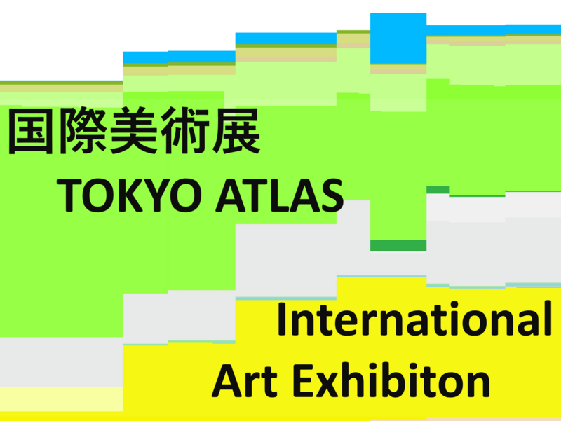 （日程調整中）［入場無料］国際美術展 TOKYO ATLAS　（青海エリアのみ）　草間彌生　