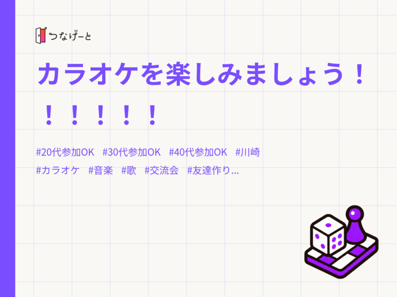 カラオケを楽しみましょう！！！！！！