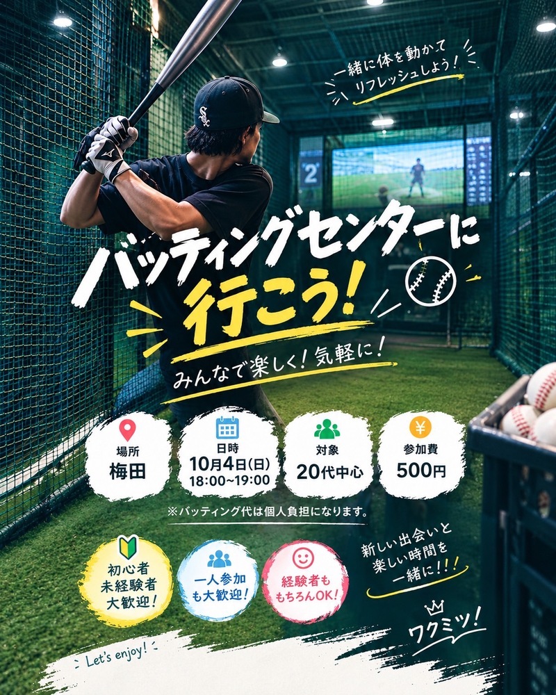 バッティングセンターに行こう⚾️