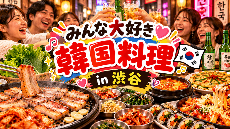 【40〜50代】サムギョプサル食べにいく？にくにく♪