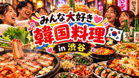 【40〜50代】サムギョプサル食べにいく？にくにく♪