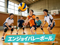 【20~32歳・飯田橋】エンジョイバレーボール🏐