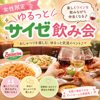 【女子会🌼】安くて美味しい！サイゼリアで飲み会をしましょう🍷🍕