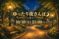 公園でゆったり夜さんぽ🌃🚶🏻