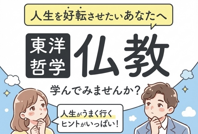 【渋谷】「いい人」を演じて、疲れていませんか? 