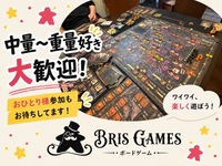 残り2名【初参加 500円引き】🎲平日重ゲー会🎲白ブラス✨️ 初参加＆1人参加大歓迎✨️


