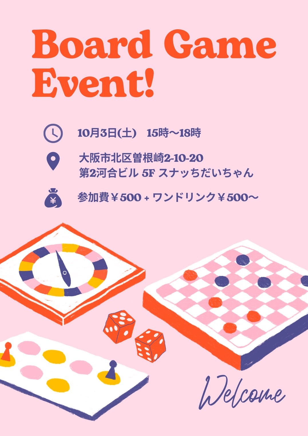 梅田でボードゲーム会♟️🎲✨