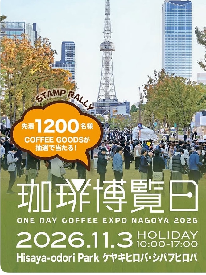 ⭐旅好き、カフェ好き会⭐  🎶特別編🎶