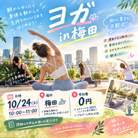 🧘‍♀️🌿ヨガ in 梅田