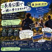 長居公園で一緒に歩きませんか？それだけです笑　そのなかで仲良い人できたら嬉しいです！