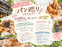 🥐🥖 パン巡りしませんか？♡