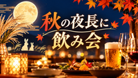 【40〜50代】休日やっぱり誰かと飲みたいので〜ご一緒しませんか🍻