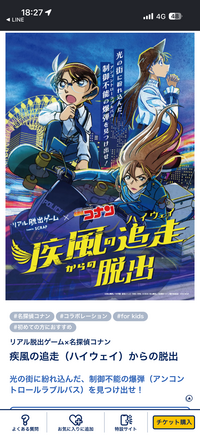 【10/25】🕵️‍♂️ リアル脱出ゲーム×名探偵コナン【横浜店】『疾風の追走からの脱出』
🔍＠横浜