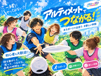 第1回　2時間半アルティメット🥏