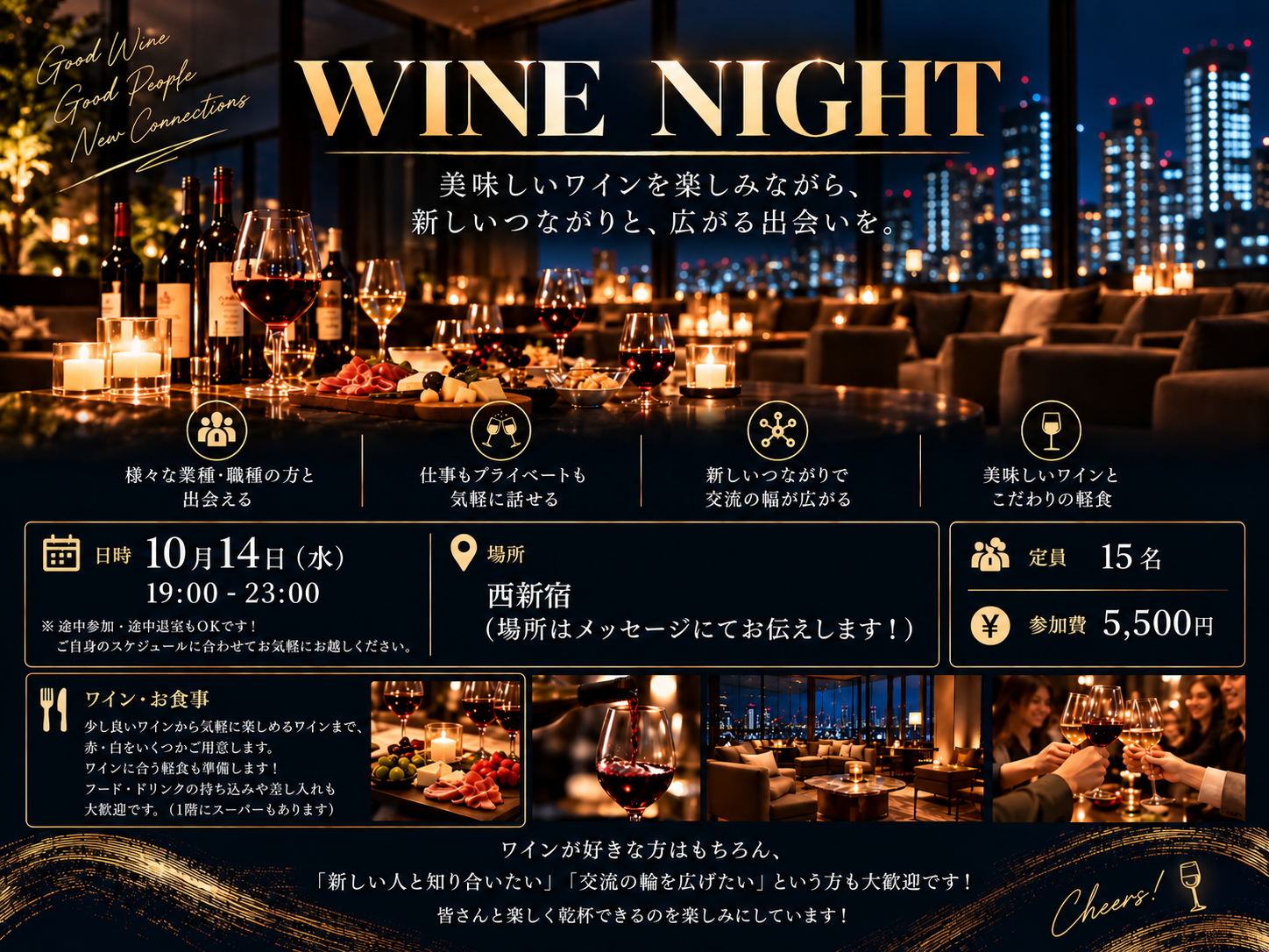 🍷✨  WINE NIGHT 開催！✨🍷
1人参加大歓迎‼️