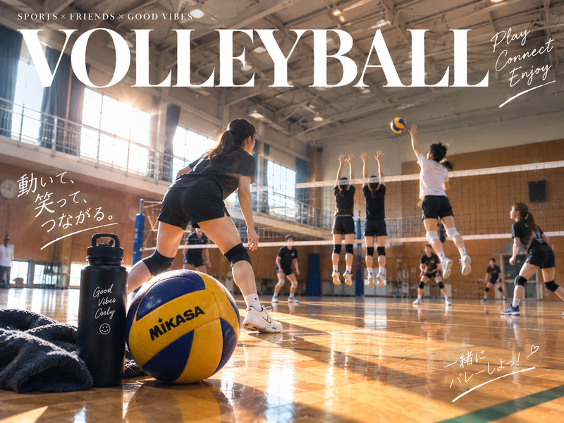 🏐10/12 13-15時 バレー【経験者限定】in 北千里