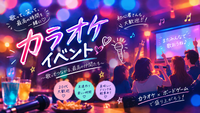 【開催決定✨】大人になっても遊びたい♡カラオケ＆ボドゲ会 🥳🙌🎤