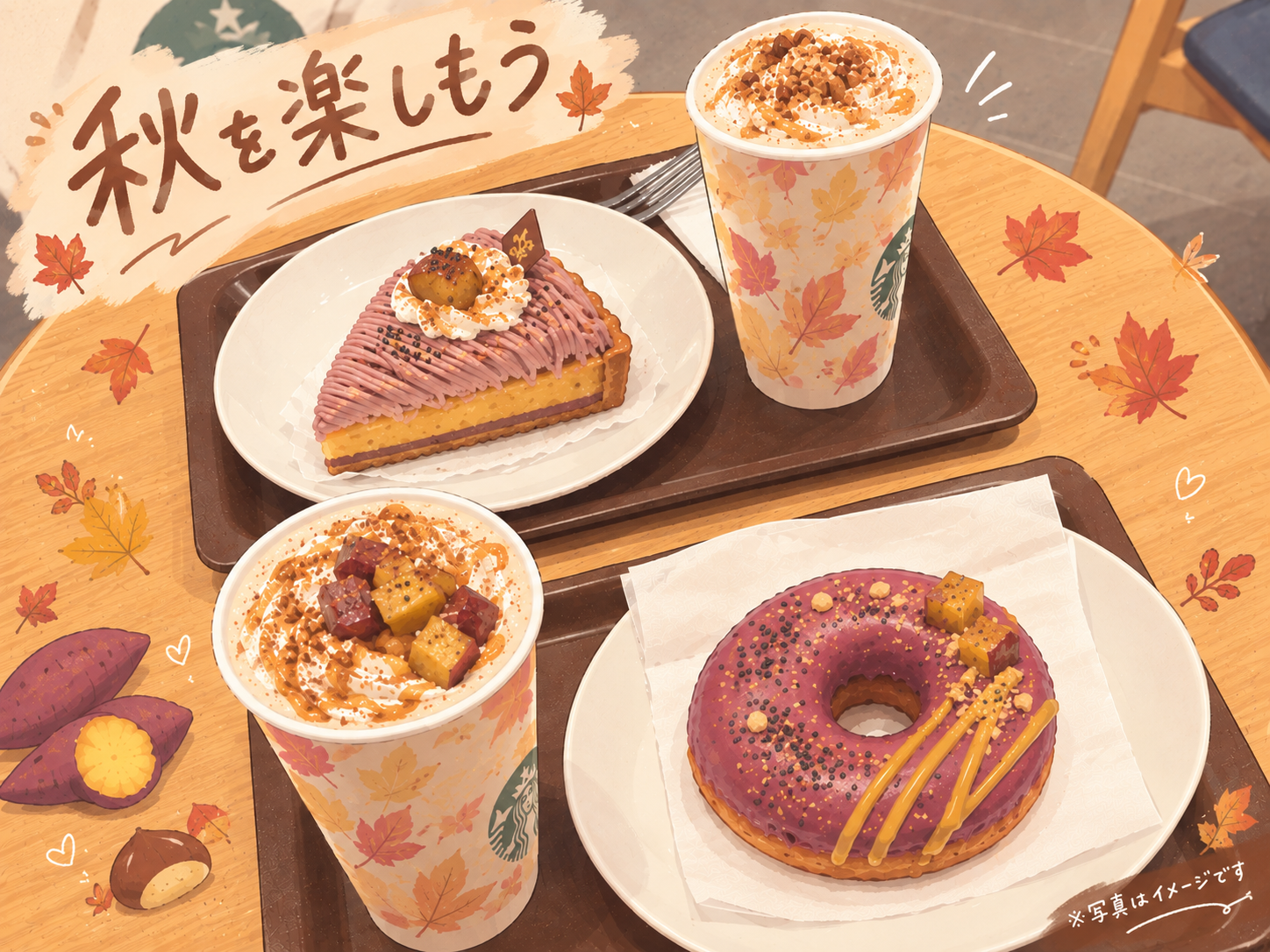 【10/7(水)】スタバ新作🍠楽しみませんか？✨