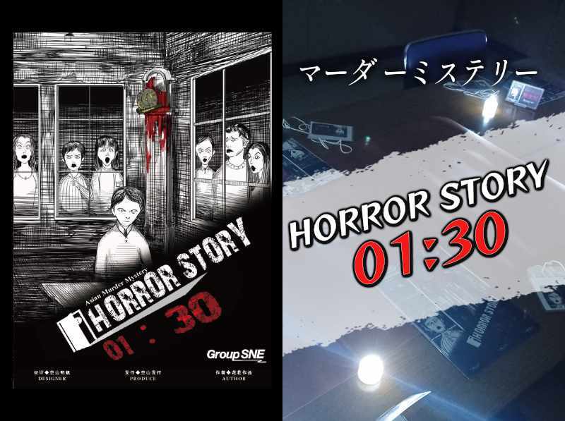 【ハロウィン】HORROR STORY 01:30｜ホラーマダミス｜新大阪駅5分