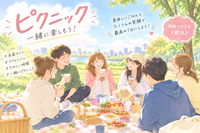 【★20代中心イベント★】初参加大歓迎🔰芝生の上で🌿楽しくピクニックし隊‪⭐️‬🧺盛り上げよう😆✨