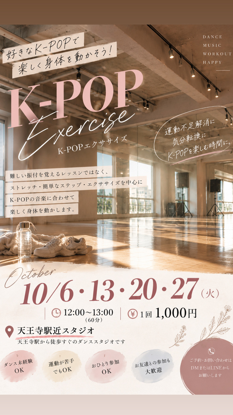 Kpopダンスストレッチ❣️お気軽に🐱