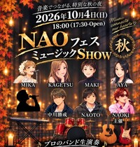 音楽・ライブを一緒に楽しむ交流会