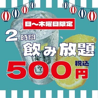 平成生まれでせんべろ飲み会🍻