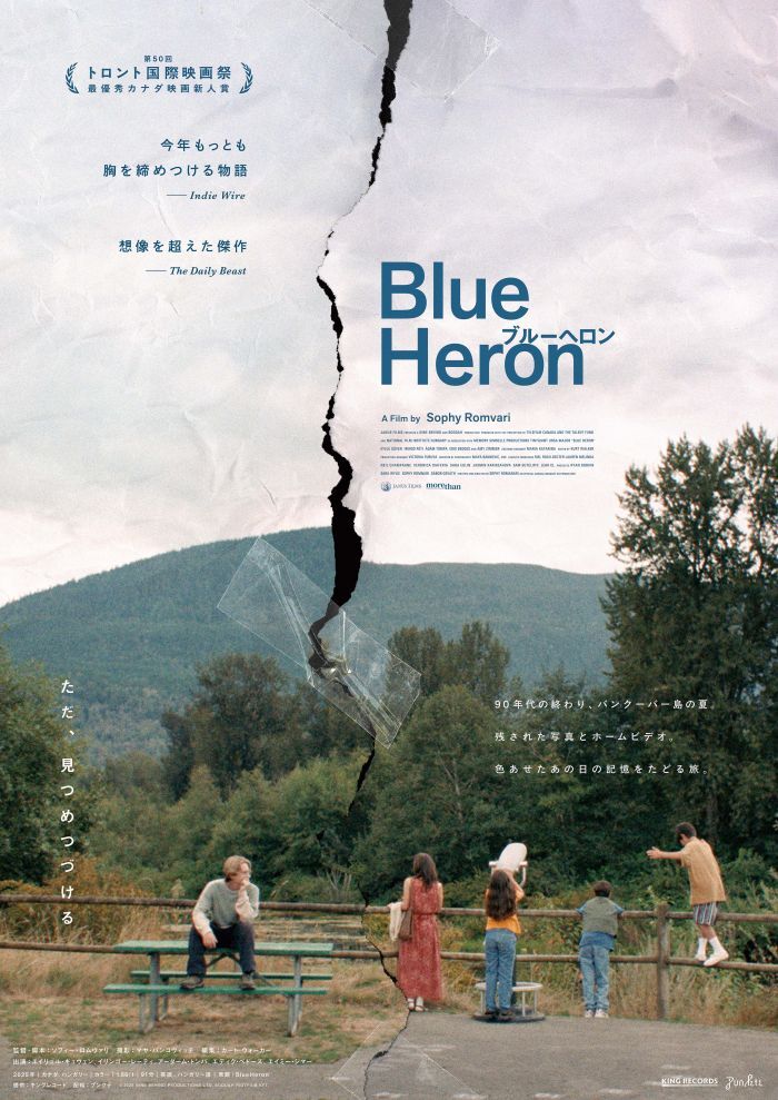 【10/25 お昼 渋谷Bunkamura】映画「Blue Heron」鑑賞＆カフェ感想シェア会