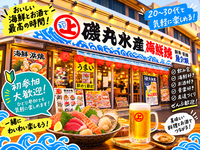 【磯丸会🦀】上野で海鮮を食べよう🐟