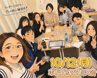 【天神or博多、10/12開催】ボードゲーム＆マーダーミステリー交流会！🎲初心者歓迎・20代30代限定✨