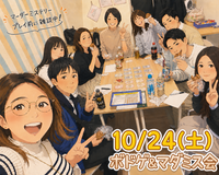【天神or博多、10/24開催】ボードゲーム＆マーダーミステリー交流会！🎲初心者歓迎・20代30代限定✨